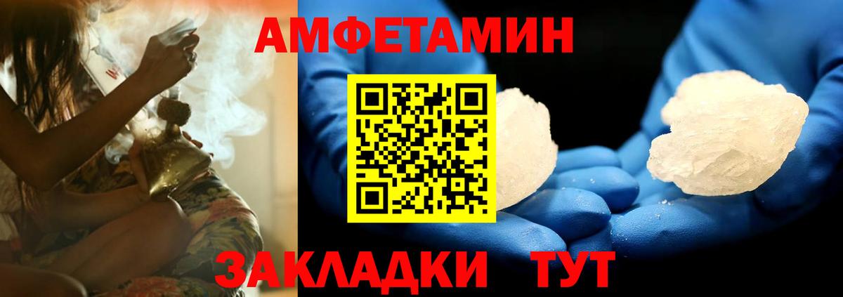 Новороссийск  АМФЕТАМИН Premium  АМФЕТАМИН  Вход с VPN 