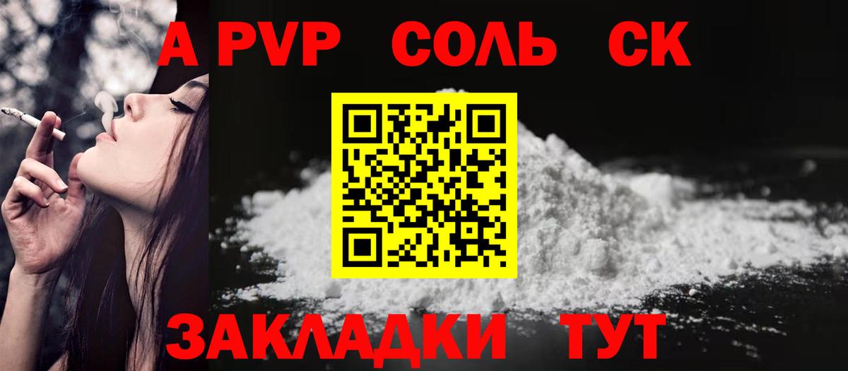 APVP мука Новороссийск