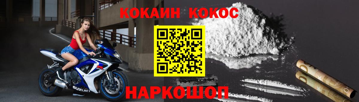 COCAIN Fish Scale  Вход с VPN  Новороссийск  COCAIN Боливия 