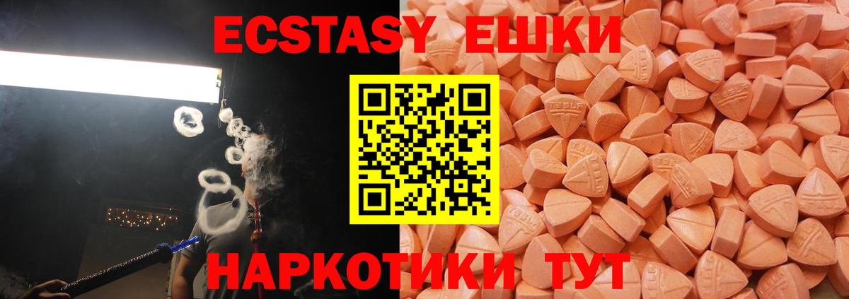 Ecstasy круглые  Экстази louis Vuitton  Вход с VPN  Новороссийск 