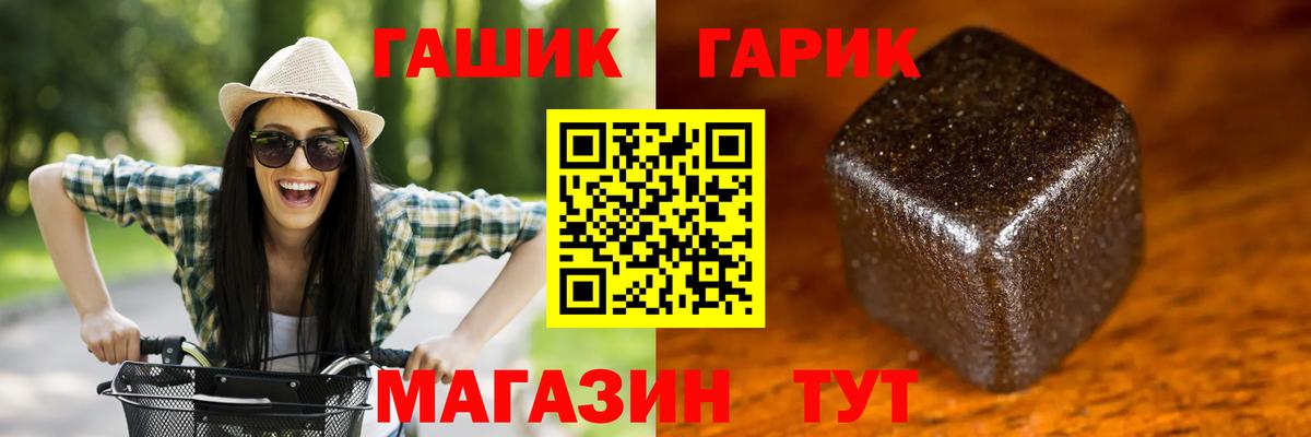 Гашиш  ГАШ 40% ТГК  Вход с VPN  хочу   Новороссийск 