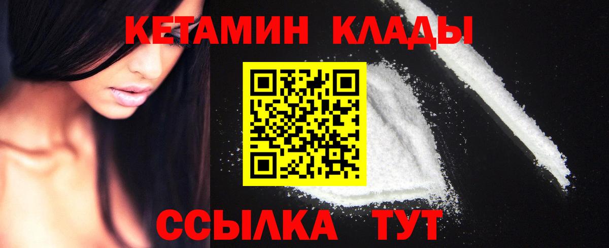 Новороссийск  Кетамин ketamine  Вход с VPN  КЕТАМИН ketamine 