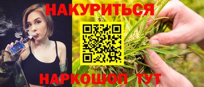 марихуана Татарск
