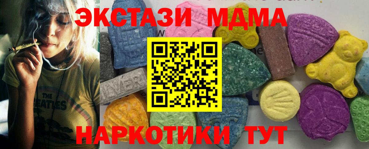 Новороссийск  МДМА crystal  Вход с VPN 