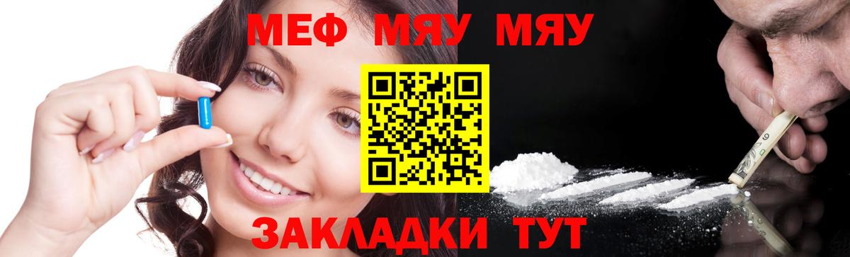 МЕФ  Вход с VPN  Меф  Новороссийск  МЕФ кристаллы  МЯУ-МЯУ mephedrone 