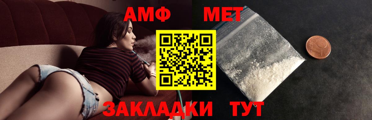Метамфетамин витя  Первитин  Новороссийск  Вход с VPN 