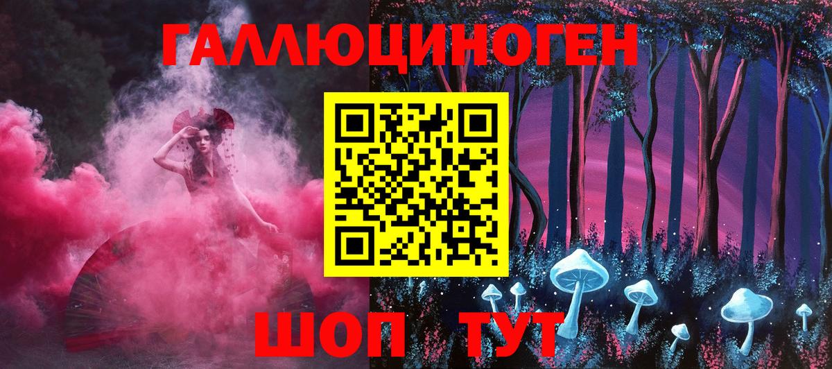 Новороссийск  Псилоцибиновые грибы MAGIC MUSHROOMS  Вход с VPN 