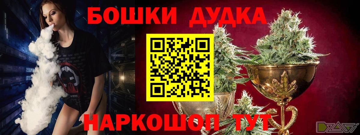 Марихуана Bruce Banner Новороссийск